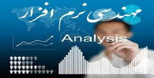 نمونه سوالات درس مهندسی نرم افزار پیشرفته دکتر فطانت با جواب 