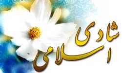 
	پاورپوینت شادی در اسلام
