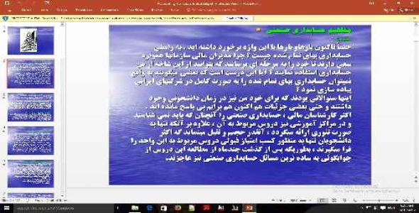 مفاهيم حسابداري صنعتي      