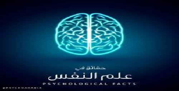 جزوه علم النفس