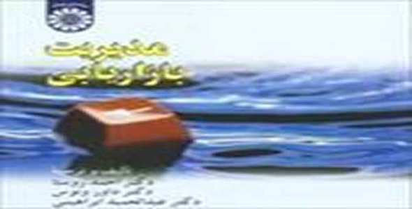     دانلود پاورپوینت تعیین قیمت ( فصل نهم کتاب مدیریت بازاریابی احمد روستا و همکاران) - فروشگاه فایل
