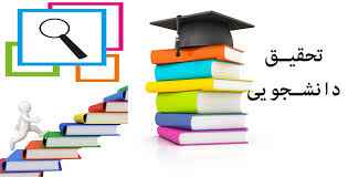 
	تحقیق بررسی روشهای بهینه سازی
