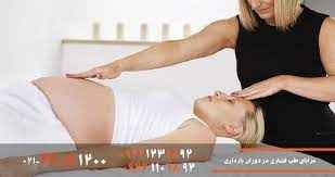 
	پاورپوینت کاربرد طب فشاری و ماساژ درمانی در بارداری و زایمان و نوزادان
