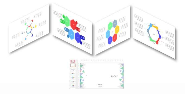 
	قالب پاورپوينت آماده شیک
