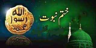 
	تحقیق امامت و ختم نبوت
