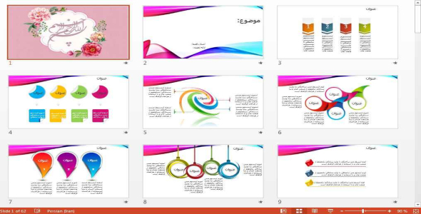 
	قالب پاورپوينت اینفوگرافیک برای سمینار
