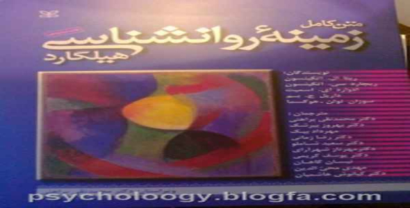     لغات هیلگارد - فروشگاه فایل
