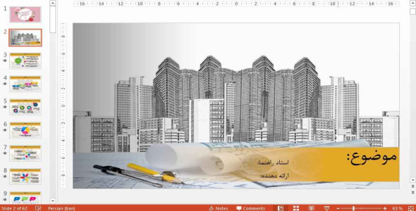 
	قالب پاورپوينت زیبا عمران
