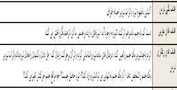 
	طرح درس علوم موضوع ورزش و نیرو پایه ششم
