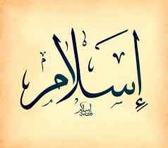 
	تحقیق سياست در اسلام
