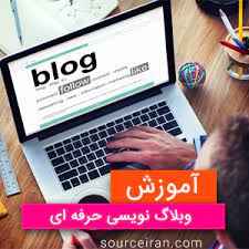 
	پاورپوینت اموزش وبلاگ نویسی
