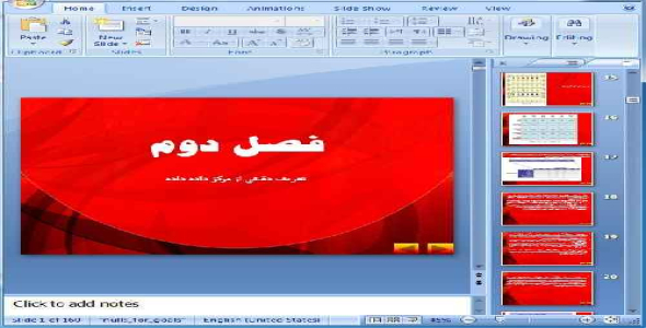 دانلود پاورپوینت پروژه مرکز داده