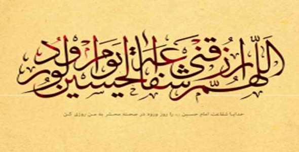     شفاعت - فروشگاه فایل
