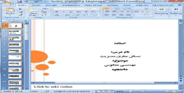 دانلود پاورپوینت مهندسی معکوس پروژه مسائل جاری مدیریت - 28 اسلاید