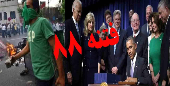 
	پاورپوینت عبرت های فتنه 88
