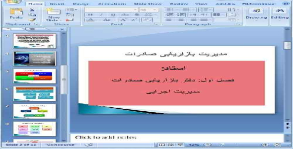 دانلود پاورپوینت مدیریت بازاریابی صادرات- 11 اسلاید