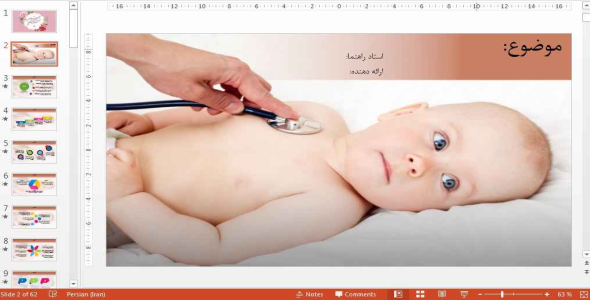 
	قالب پاورپوينت شیک پزشکی اطفال
