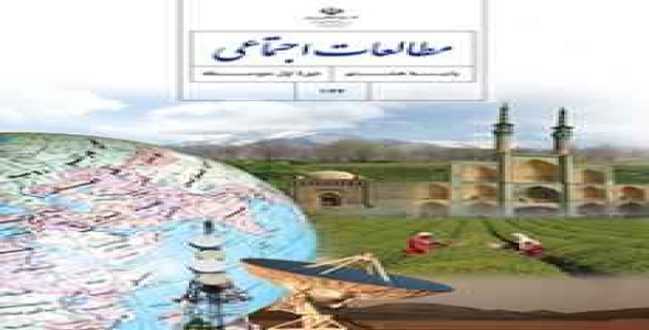 
	پاورپوینت آموزش درس نهم کتاب مطالعات اجتماعی پایه هشتم (ظهور اسلام در شبه جزیره عربستان)
