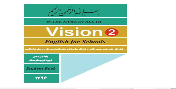 
	پکیج کامل جزوه+ ویدئوهای درس اول زبان یازدهم (فهمیدن منظور مردم: Understanding People)
