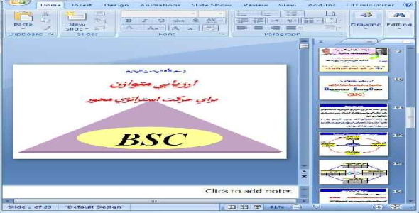 دانلود پاورپوینت ارزيابي متوازن براي حركت استراتژي محور-23 اسلاید