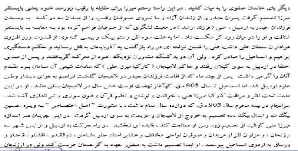 تحقیق در مورد صفویان