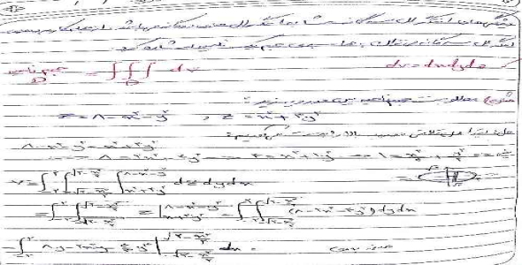 حل تمرین از قسمت انتگرال دوگانه و سه گانه، جرم و حجم، گشتاورها و...