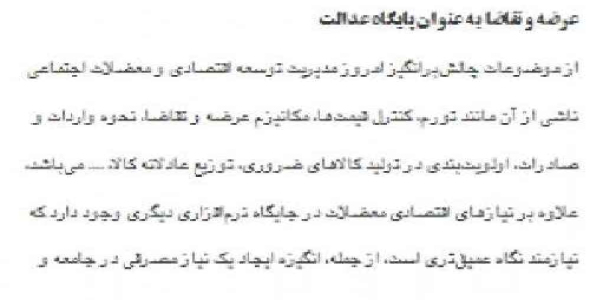 دانلود مقاله عرضه و تقاضا 