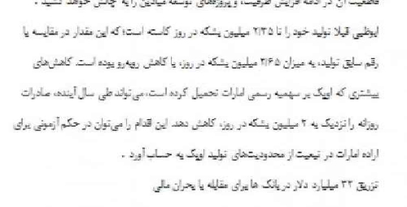 مروری بر اقتصاد دوبی 