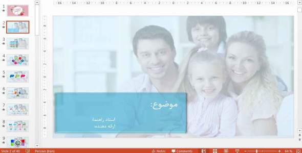 
	قالب پاورپوینت حرفه ای خانواده
