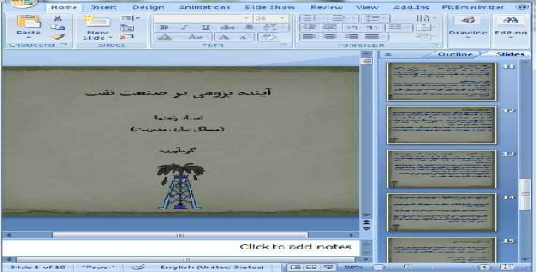 دانلود پاورپوینت آینده پژوهی در صنعت نفت - 18 اسلاید