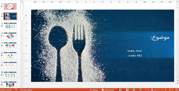 
	قالب پاورپوينت برای تغذیه
