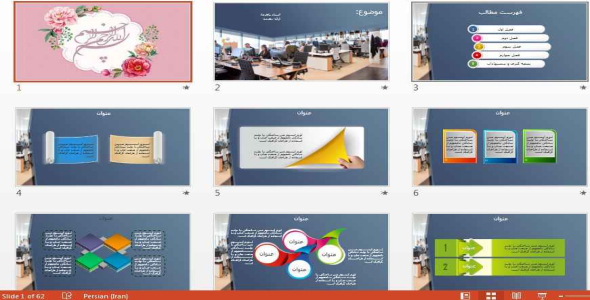 
	قالب پاورپوينت زیبا و جذاب اداری
