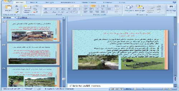 دانلود پاورپوینت مکانیزاسیون فضای سبز - 27 اسلاید