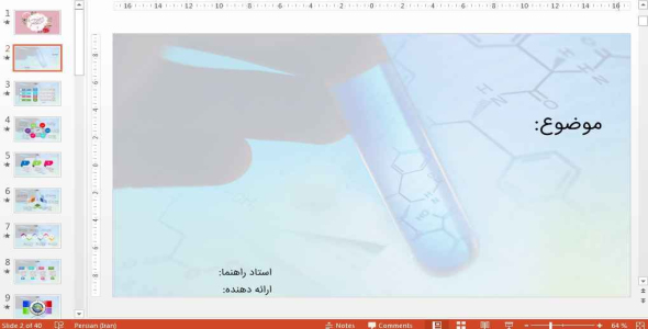 
	قالب پاورپوينت رشته شیمی
