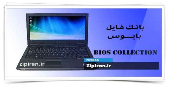 دانلود فایل بایوس لپ تاپ Dell Vostro 1310