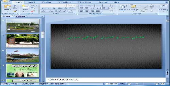دانلود پاورپوینت فضای سبز و کنترل آلودگی صوتی - 28 اسلاید