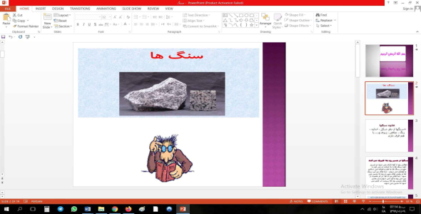 
	پاورپوینت فصل سنگ‌ها از کلاس چهارم دبستان
