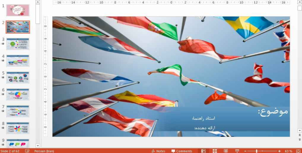 
	قالب پاورپوینت زیبا بین المللی
