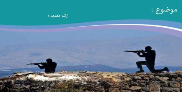 
	قالب پاورپوينت نظامی
