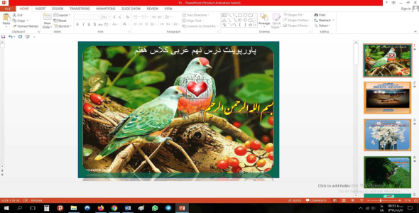 
	پاورپوینت درس نهم عربی مقطع هفتم شکافنده علوم
