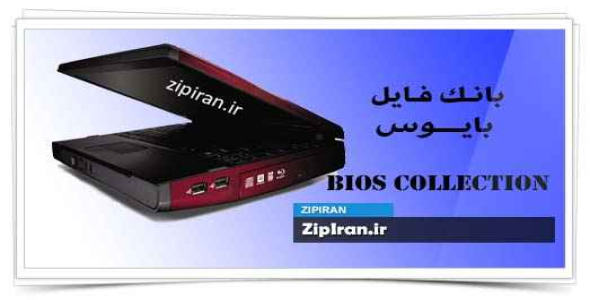 دانلود فایل بایوس لپ تاپ Dell Vostro 1320