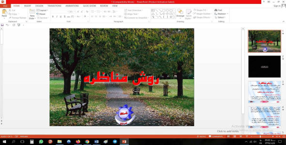 
	پاورپوینت روش تدریس مناظره
