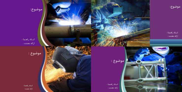 
	مجموعه قالب پاورپوينت جوشکاری
