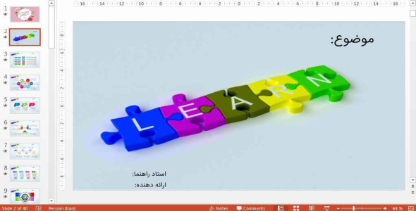 
	قالب پاورپوينت حرفه ای یادگیری
