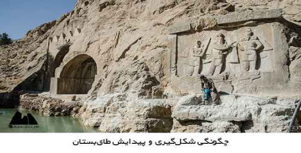 پاورپوینت چگونگی شکل ‌گیری و پیدایش طاق‌بستان