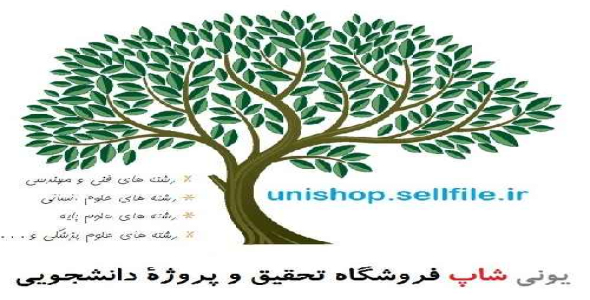 هوش هاي متفاوت 