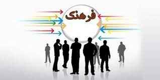 
	پاورپوینت فرهنگ
