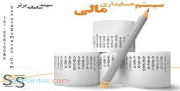     دانلود تحقیق درمورد بررسی اظهارنامه مالیاتی در ایران - فروشگاه فایل
