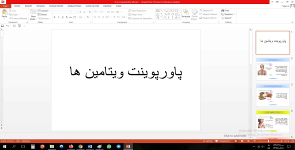 
	پاورپوینت ویتامین ها
