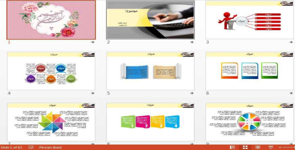 
	قالب پاورپوينت حرفه ای حسابداری
